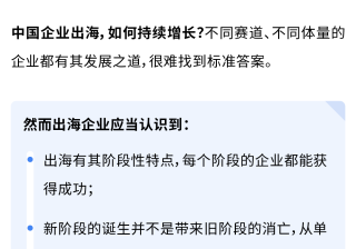Think with Google 2022：谷歌广告推广见证中国出海企业走向多元增长
