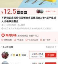 拼多多怎么付款