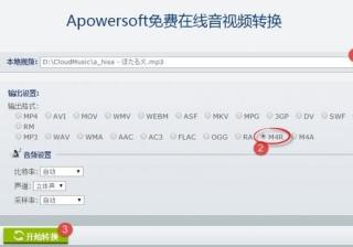 mp3转m4r在线转换（mp3音乐转换软件的使用）