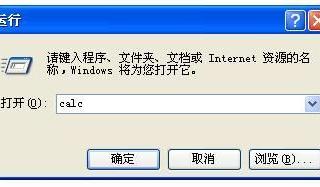 电脑按哪个快捷键出计算器（电脑快速计算的方法与技巧）