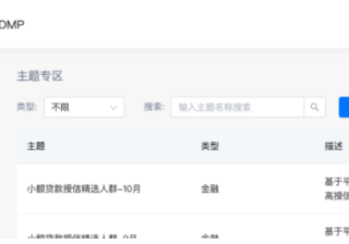 【磁力万象DMP】-电商主题专区上线通知 - 快手营销开户中心