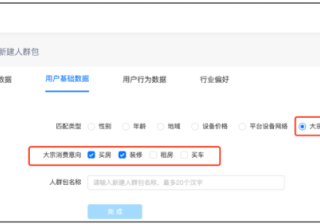【磁力万象DMP】大宗消费意向&性别定向上线 - 快手营销平台