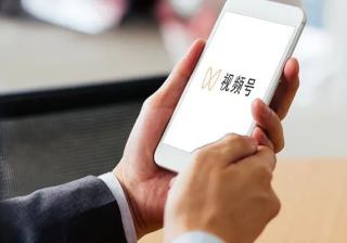 微信视频号带你打开营销新世界