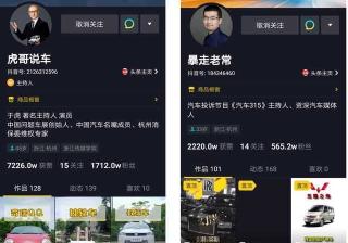 三个月抖音涨粉两千万！光头虎哥和老常是怎么