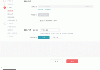 快手效果广告【安卓应用隐私政策】上线通知
