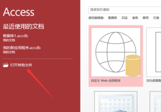 mdb是什么文件格式（文件mdb格式的打开方式）