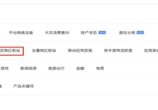 【DMP】网红粉丝类别和指定网红粉丝下线预通知 - 快手营销平台