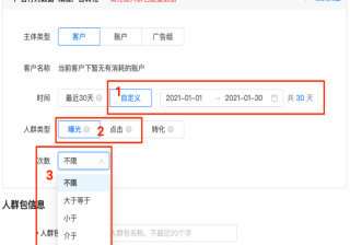 快手【DMP】广告行为数据 - 精准广告转化标签增加次数筛选功能