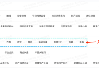 【磁力万象DMP】精选标签-行业偏好数据入口下线 - 快手广告平台