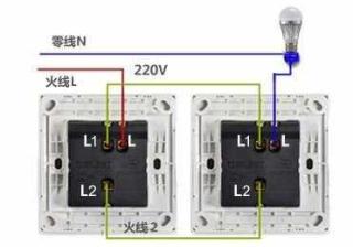 二位双联开关接线图（双控双联开关接线方法分享）
