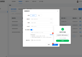 【新功能上线】魔力建站 - 微信组件功能优化上线 - 快手营销平台