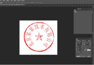 ps扣红章教程图解（最简单的公章抠图方法）
