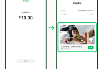 微信视频号广告+微信朋友圈广告通投消费品行业案例精选 消费品行业微信广告主通过微信视频号广告 + 微信朋友圈广告通投收获更好投放表现： 起量更快通投在多流量版位同时积累数据，从而加速广告起量，消费品行业使用微信视频号广告 + 微信朋友圈广告通投的新微信广告起量率对比单投提升 36%。[详情] 日期：2023-11-15　阅读量：7