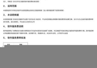 要收钱了，抖音官宣【新闻热榜】