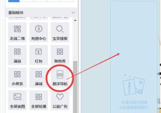 淘宝网站导航设计是怎么样的（淘宝界面设计的优点）