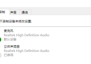 笔记本电脑有麦克风吗（笔记本电脑开麦说话的设置）
