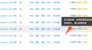 小店通转化报表下线通知 - 快手营销平台
