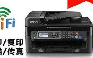 爱普生l3156打印机怎么连接wifi（爱普生l3156使用教程）
