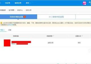 虚假交易降权开直通车还有用吗（虚假交易降权补救方法）