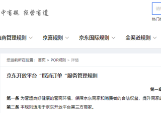 京东货到付款如何申请退款（京东商城网上购物流程）