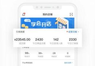 【独家揭秘】拼多多卖家版实用教程，让你轻松玩转电商创业