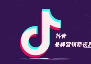 企业如何做抖音运营