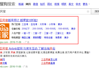 搜狗搜索广告皇冠通用词样式介绍，细化并前置搜索需求, 促进点击