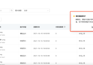 抖音小店预售产品怎么上架？如何完成？(抖音小店一天可以上架多少款产品)