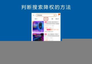 淘宝搜索排序过滤规则为多少（淘宝标签搜索技术详解）