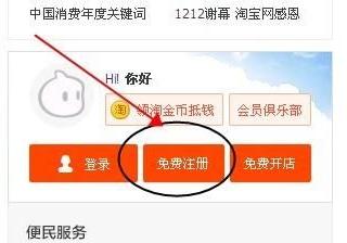 淘宝实名认证在那里看到（淘宝开店实名认证申请流程）