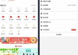 电脑版的拼多多怎么下载安装