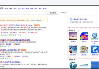 搜狗推广中的知立方广告样式是什么？它的使用方法及优势是什么？