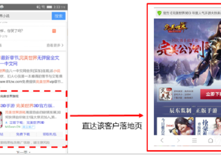 搜狗搜索广告的无线下方个性化推荐是什么？展现在什么位置？