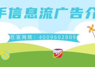 快手信息流广告介绍！什么是信息流？