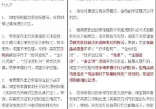 打开淘宝突然跳出免单怎么回事（取消淘宝精选弹出）
