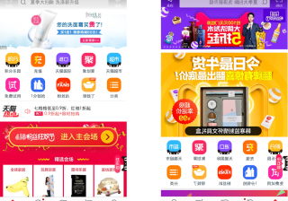 天猫网购物首页是什么（天猫官网登录入口）