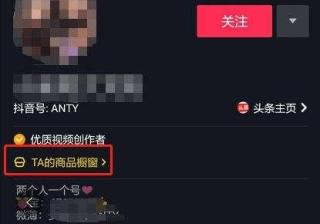 抖音如何查看我的购物车（最新版抖音购物车查看）