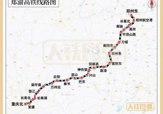 票价出炉！郑渝高铁即将全线贯通运营