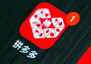 开拼多多不知道卖什么？这篇文章告诉你答案！