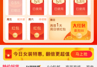 淘宝红包签到怎么签不了了（淘宝签到红包用不了的原因）