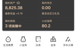 京东支付立减券怎么用（京东满减券的使用规则）