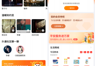 「万物平安声长」音乐会斩获大奖，引领品牌营销新时代 | QQ音乐开屏广告