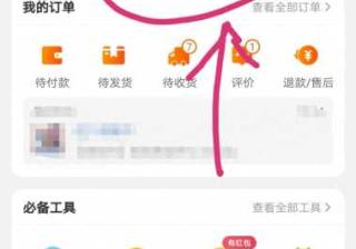 淘宝积分如何免费兑换商品（产品积分兑换流程图）