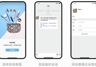 微信广告 + 微信客服，拓客链路再缩短 | 微信广告平台