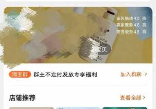 淘宝好物点评团在哪看（淘宝里的好物点评团查看）