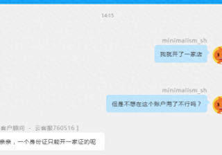 淘宝永久无法注销怎么办（淘宝账户注销不了的原因）