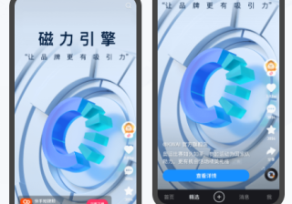 快手极速版广告介绍：信息流/开屏广告/搜索广告/激励视频/直播广告！