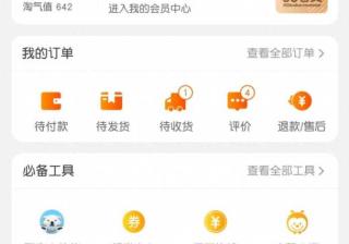 淘宝积分兑换优惠卷怎么用（淘宝大额优惠券的领取渠道）