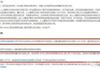 网经资讯抖音前员工跳槽快手被判赔37.8万；董明