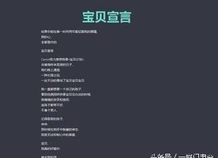 淘宝的宝贝宣言在哪里看（淘宝参加活动宝贝宣言范文）